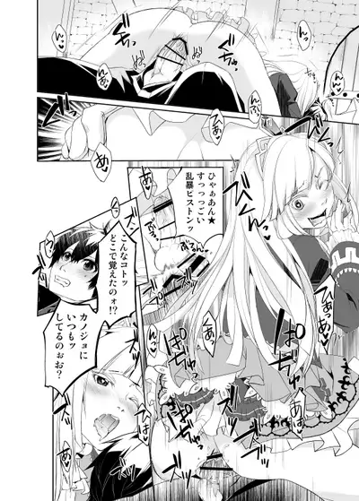 Melfaria SeFri Jijou