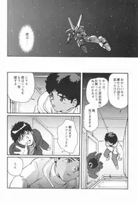 [Meishou Misettei & Dolcchi Studio] Multiple Boy (Victory Gundam) [Raw]