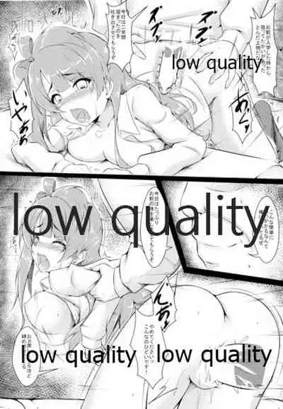 Kotori-chan Dai Pinch!