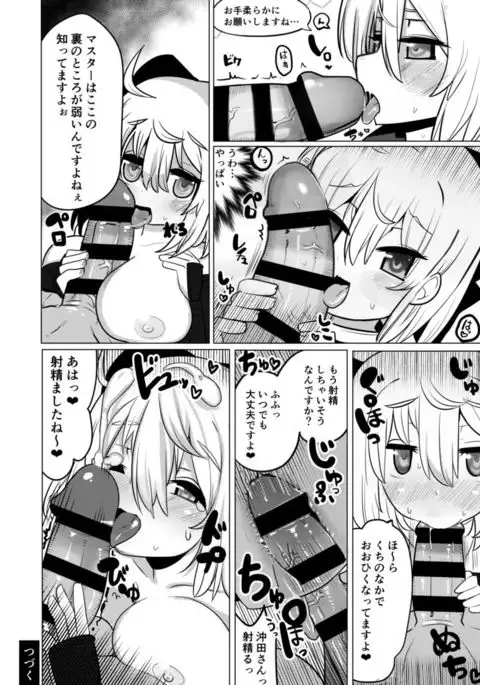 Black New Type Okita VS Okita