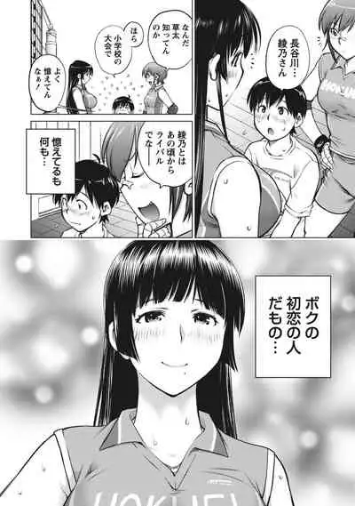 Ookii Onnanoko wa Suki desu ka? Vol. 1