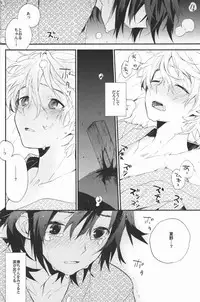 (C81) [Minmin (Tomokasa)] Kimi no Trunk de Tsure Dashite Kurenaika (Shiki)