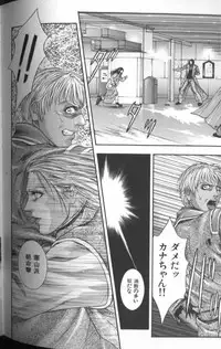 [Kotobuki Kazuki] Tenkai Kouro 4 | Heaven's Road 4