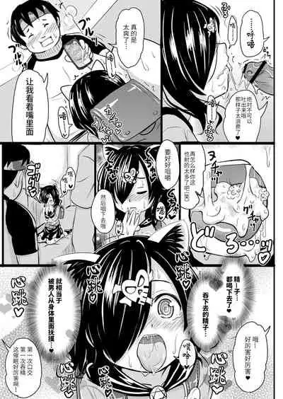 Chitchainoni bitchina mesu ga sukina ndesho