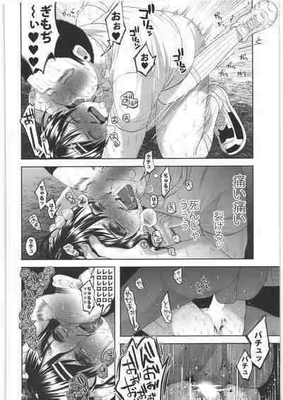 Zenbu Matomete Bokobokorin!