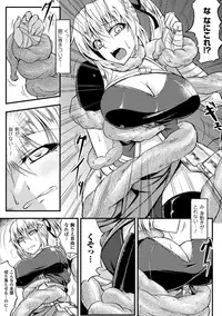 [Kinntarou] Kankin Jusei File [Digital]