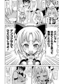 COMIC Unreal 2011-08 Tokubetsu Furoku