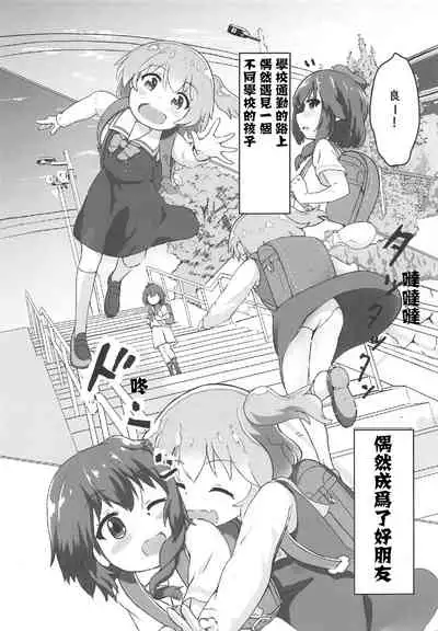 Tenshi ga Mazoku Shimai ni Kyun Kyun Sarechau