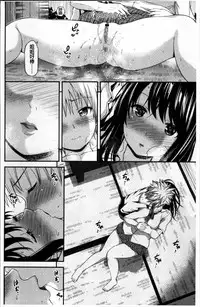 [Higashino Mikan] Atsuatsu Mochimochi [Chinese]