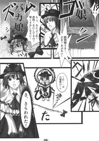 (C77) [Ikaring (Ajishio)] Tenshi ni Ryoujoku wo (Touhou Project)