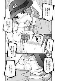 [PLANET PORNO (Yamane)] CITY'S GONNA BURN (Yotsubato!)