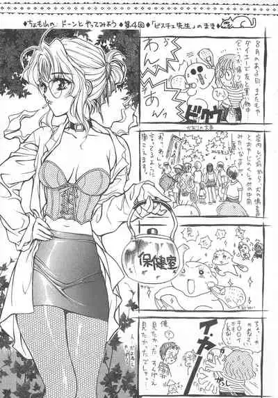 Arisu no Denchi Bakudan Vol. 13