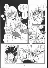 Kabocha Michi (Various)