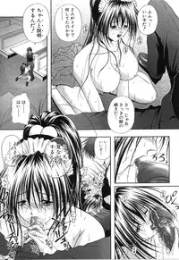 [Sakaki Naomoto] Uzuki