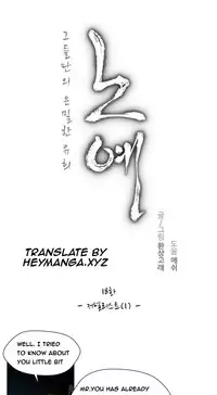 [Fantastic Whale] Twin Slave Ch.1-36 (English) (Ongoing)