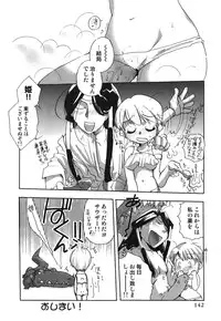 [Hanatsumami Edamamemaru] Genjuu Zukan