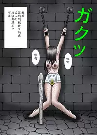 [Kesshousui] Youtonjou no Shoukyakuro [Chinese] [有条色狼汉化]