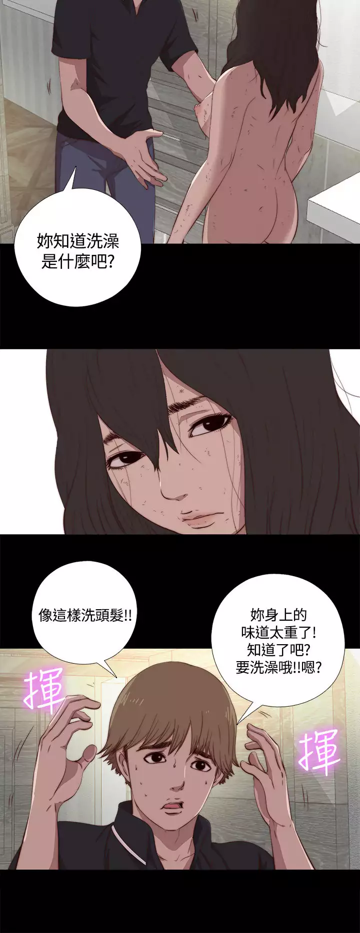 Marionette 傀儡玛莉 ch.1-7