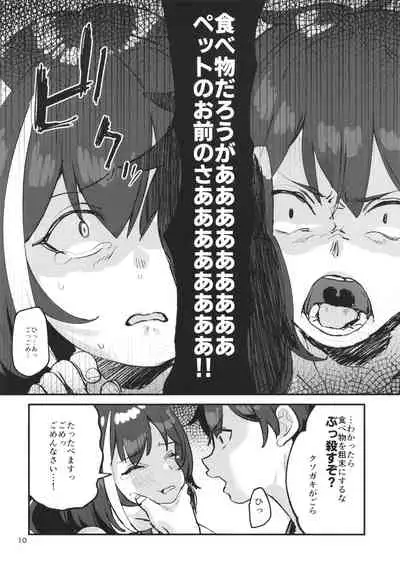 Datte Kyaru-chan Uragirimono da yo ne