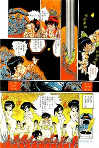 [Uchiyama Aki] Bishoujo Tengoku