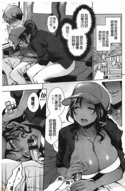 Torotoro ni Shite Ageru