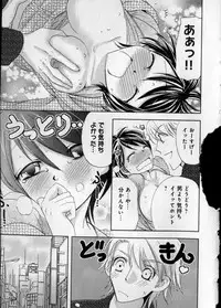 [Higuchi Aya] Kaikan Onna no Karada ni Natta Ore