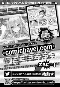 COMIC BAVEL 2019-01 [Digital]