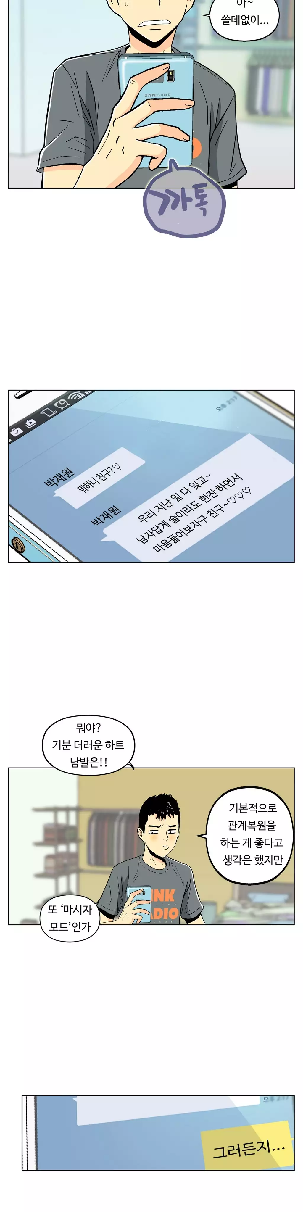 One Room Hero Ch.1-36