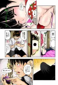 [U-Jin]No・Zo・Ku HokenKyoshi