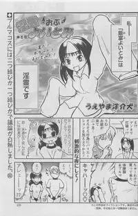 Action Pizazz DX 2008-07