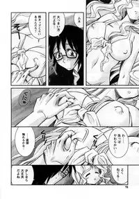 [Ayano Rena] ii koto