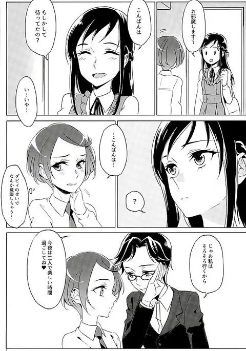 Rikka wa Koumiete Yoru ni Naru to Eroku Narunda yo?