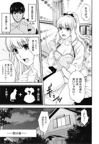 [Hiyoshi Hana] Chigiri to Musubi no Houteishiki - Equation of Chigiri & Musubi