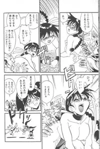 [FRED-KELLY] Fighting Kids