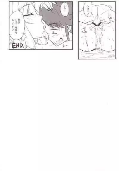 Mousou Yuugi 6 & Jinrou Hatsutaiken