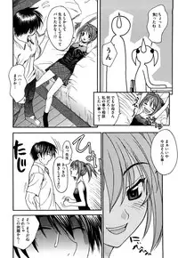 [Saegusa Kohaku] Shinsouban L.O.F ~Ai Fool~