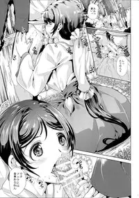 (C87) [Yabitsutouge (Ootori Mahiro)] Nakadashi Senyou NozoEri Sou (Love Live!)