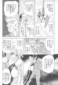 [MARO] Shalader Vol. 2