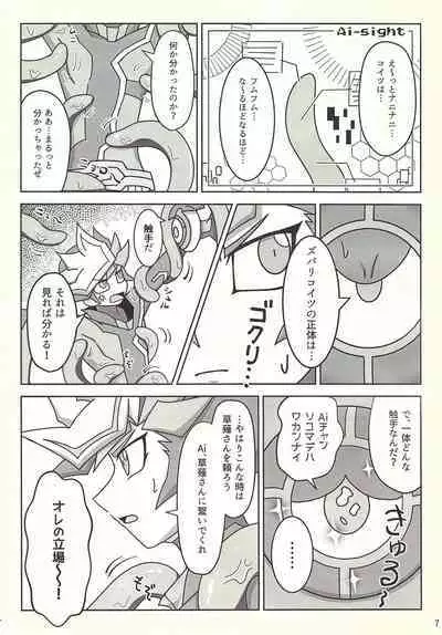 Kanzen muketsu!? 〜Anagāttarahairitai〜