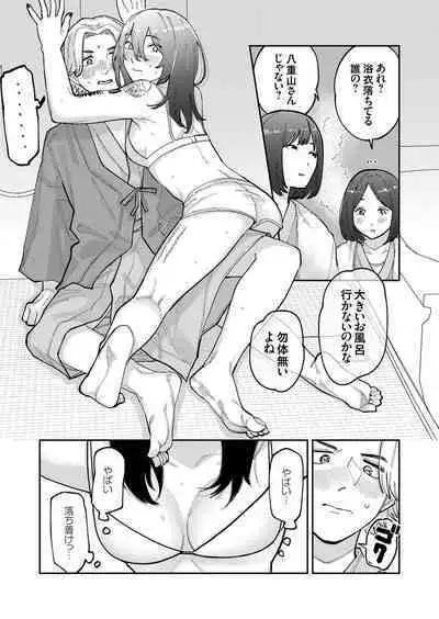 COMIC Grape Vol. 105