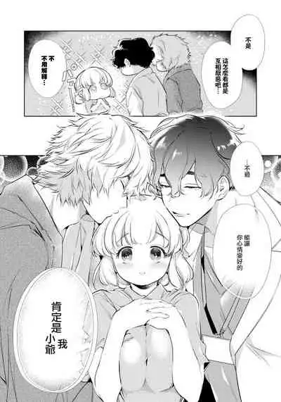 [Yamamoto Tomomitsu] Zecchou Hospital | 绝顶医院 [Chinese] [橄榄汉化组]