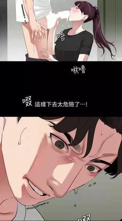 SON IN LAW 32-49 CHI (MANHWAROSHIXP)