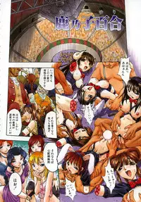 [Oka Sundome] Mebina-tachi no Gogo | -Maybe-na Afternoon-