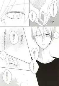 (CCTokyo136) [Harusoba. (Haruno)] Ameagari no Kimi ni Sasagu (Kuroko no Basuke)