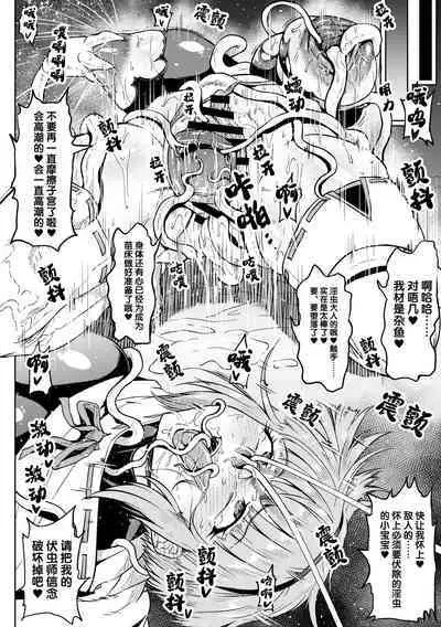 [Ahemaru] Taichuushi [Chinese]