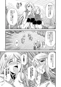 [Kaguya Hime Koubou (Gekka Kaguya)] Futariha Futanari Tyoukyoushi (Final Fantasy Tactics) [Digital]