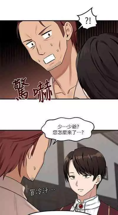 Elf Who Likes to be Humiliated Chapters 1 to 10