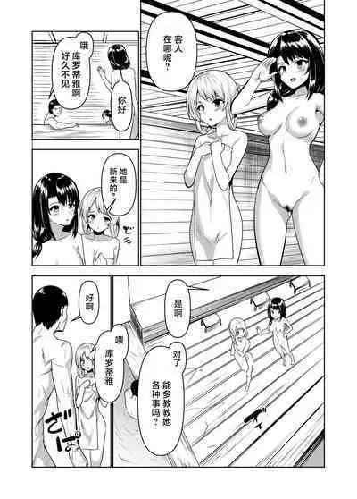 Kioku o Shitsukushita Isekai no Naka de Shoukan de Hataraku