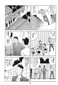 [Kago Shintarou] Dai Sougi