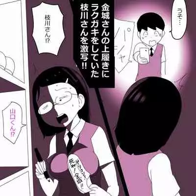 [Ampullaria] 地味子ふぁっく劇場 枝川紗都未編